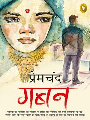 cover image of Gaban
